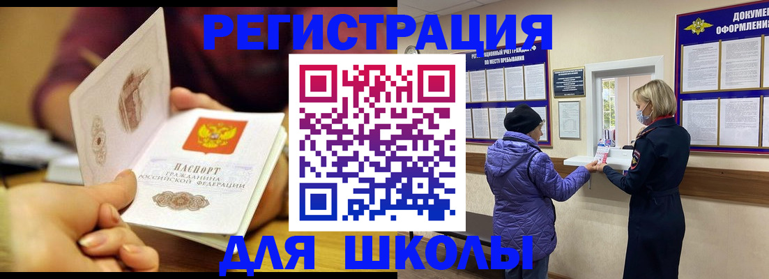временная регистрация 2025 в Тюкалинске