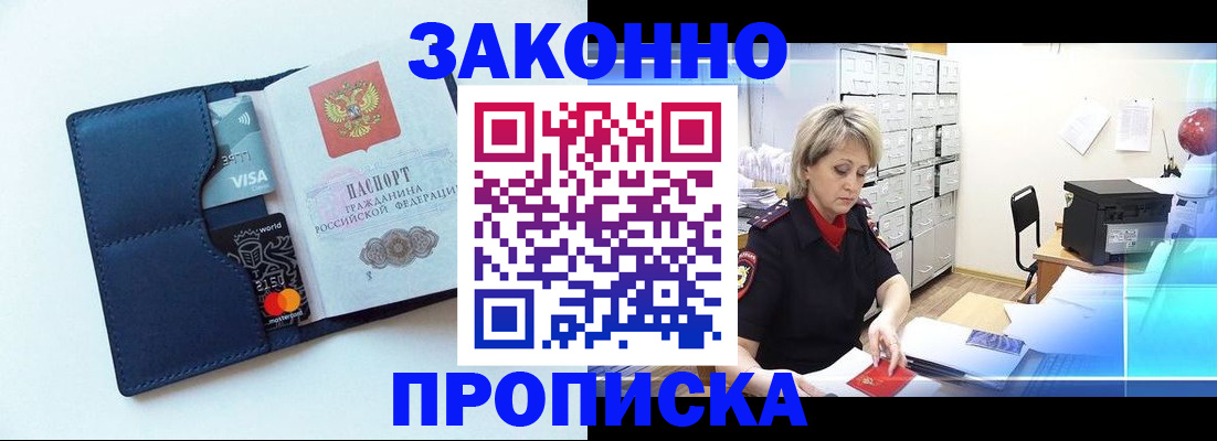 временная регистрация в квартире в Тюкалинске