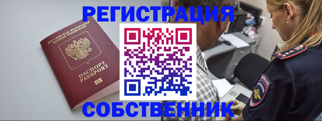 прописка ребенка в Тюкалинске