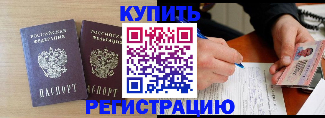 временная регистрация гарантия в Тюкалинске